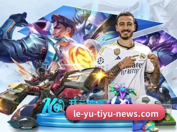 乐鱼体育 APP（Leyu）